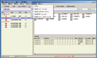 深圳市千里马软件开发——专业软件定制与解决方案