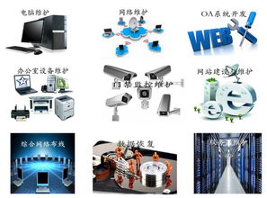 番禺区专业IT上门服务 电脑维修、系统安装与硬件升级一体化解决方案