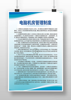 管理制度图片在信息技术咨询服务中的应用与价值